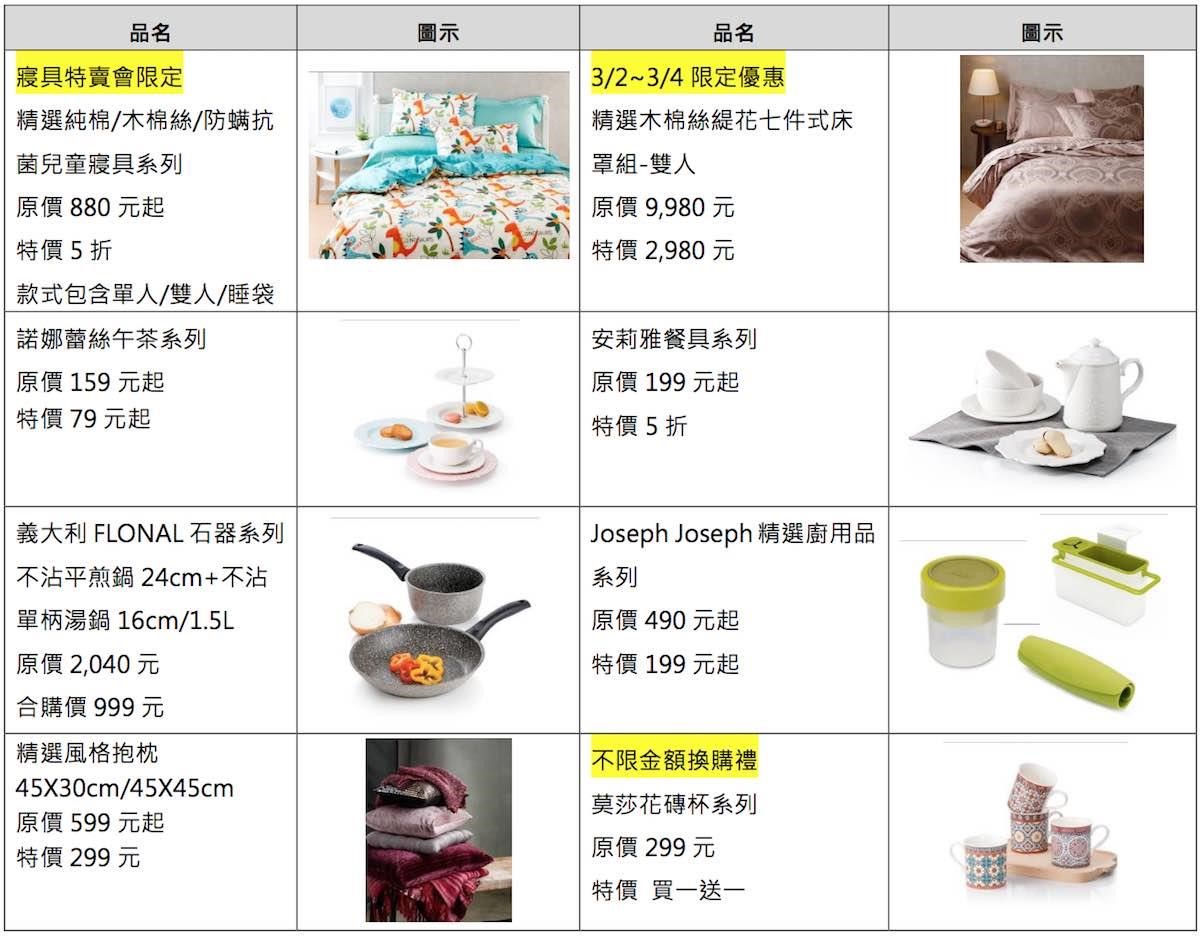 圖片提供_HOLA特力和樂 圖片提供_HOLA特力和樂